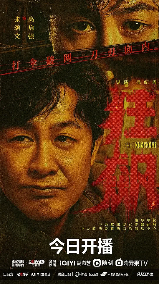 心理压迫首映之夜